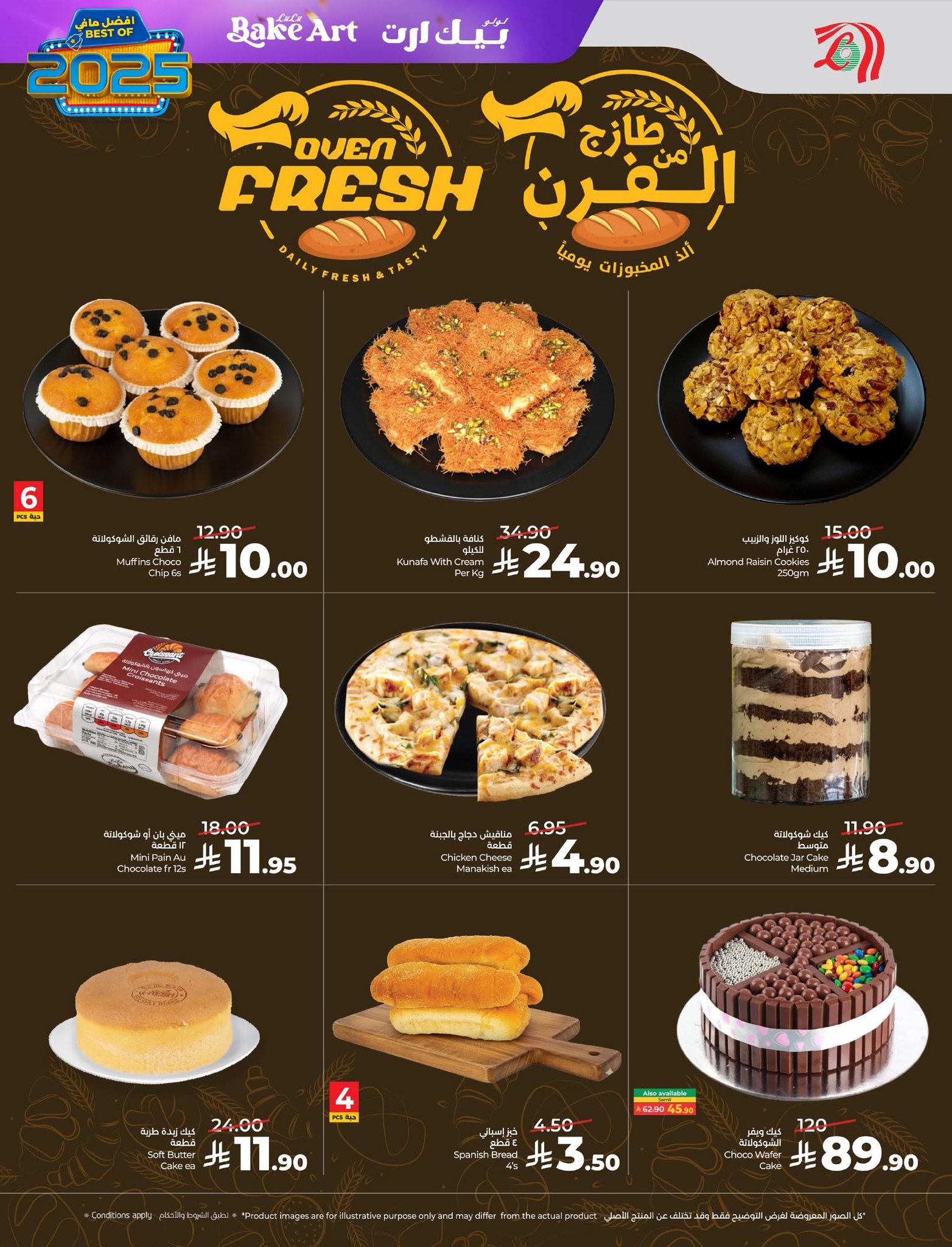 lulu-dammam-shati offers from 24dec to 31dec 2025 عروض لولو الدمام الشاطئ من 24 ديسمبر حتى 31 ديسمبر 2025 صفحة رقم 30